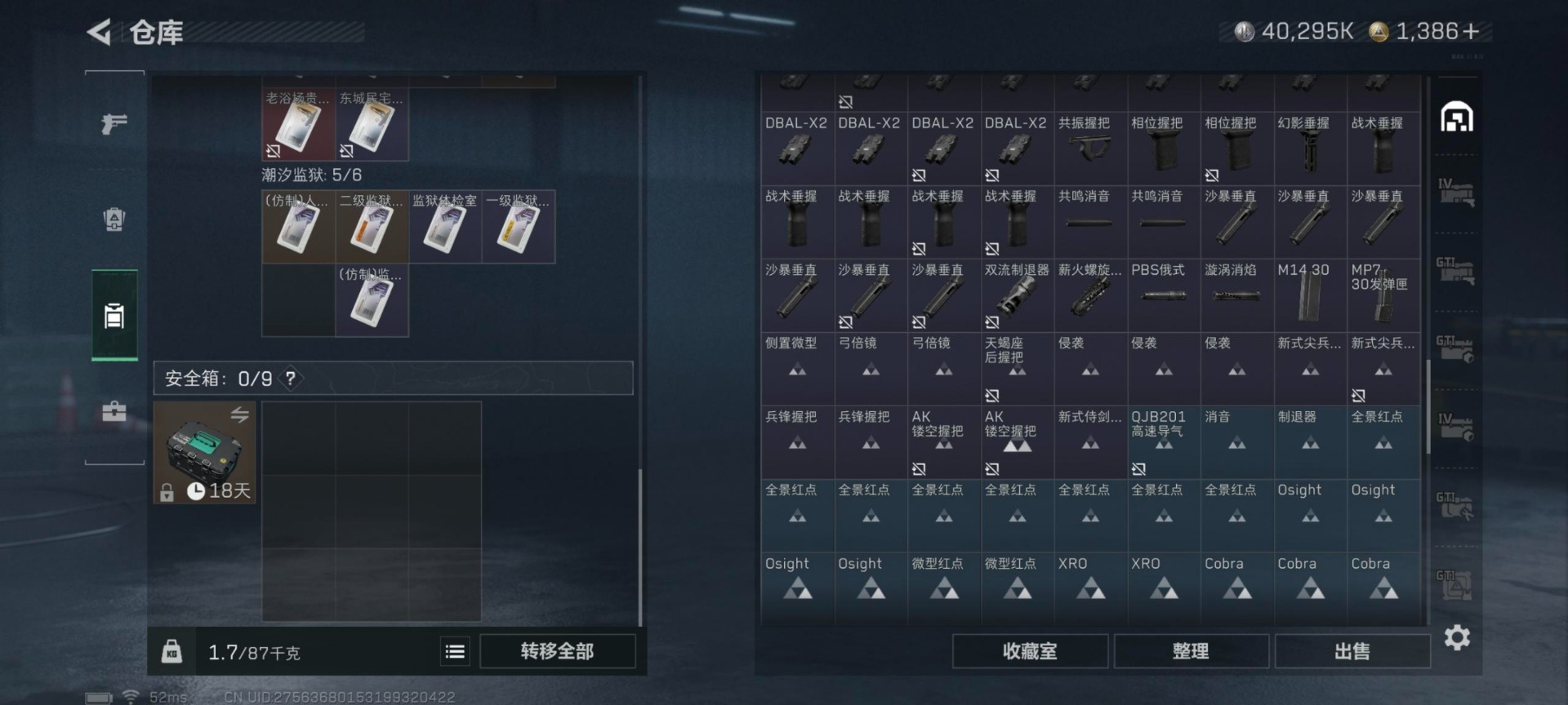 SJZCMW354819三角洲行动账号详情图9 SJZCMW354819三角洲行动账号详情图9