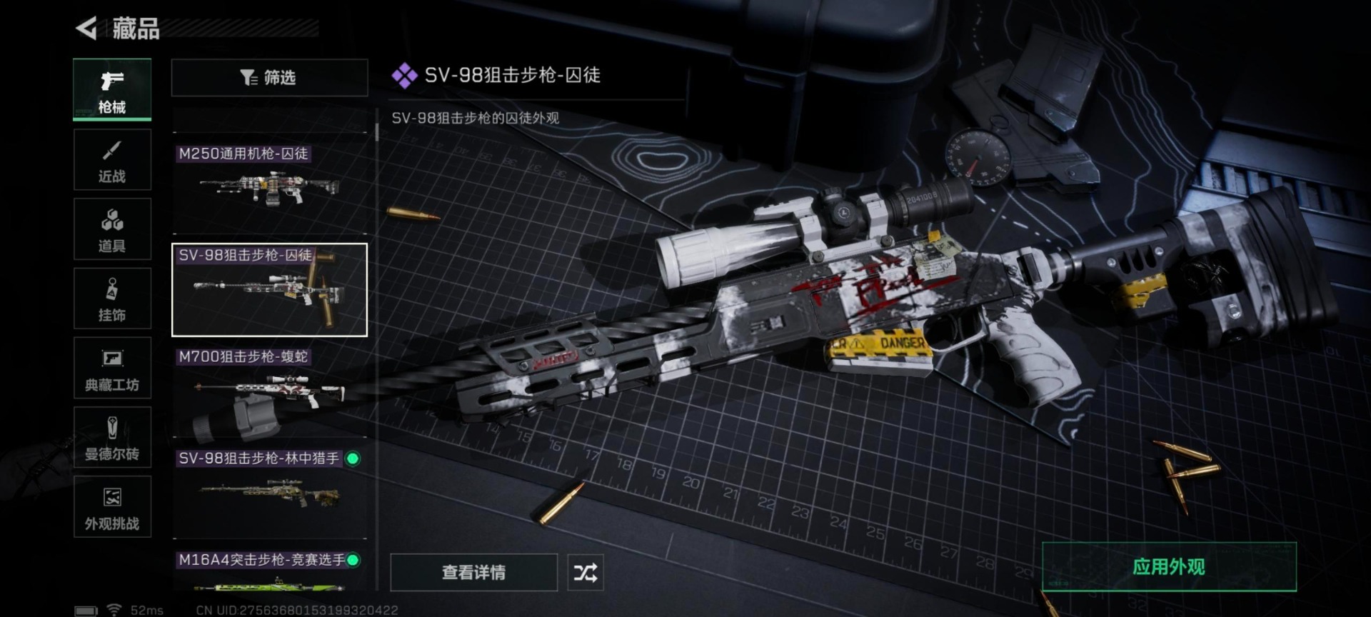 SJZCMW354819三角洲行动账号详情图11 SJZCMW354819三角洲行动账号详情图11