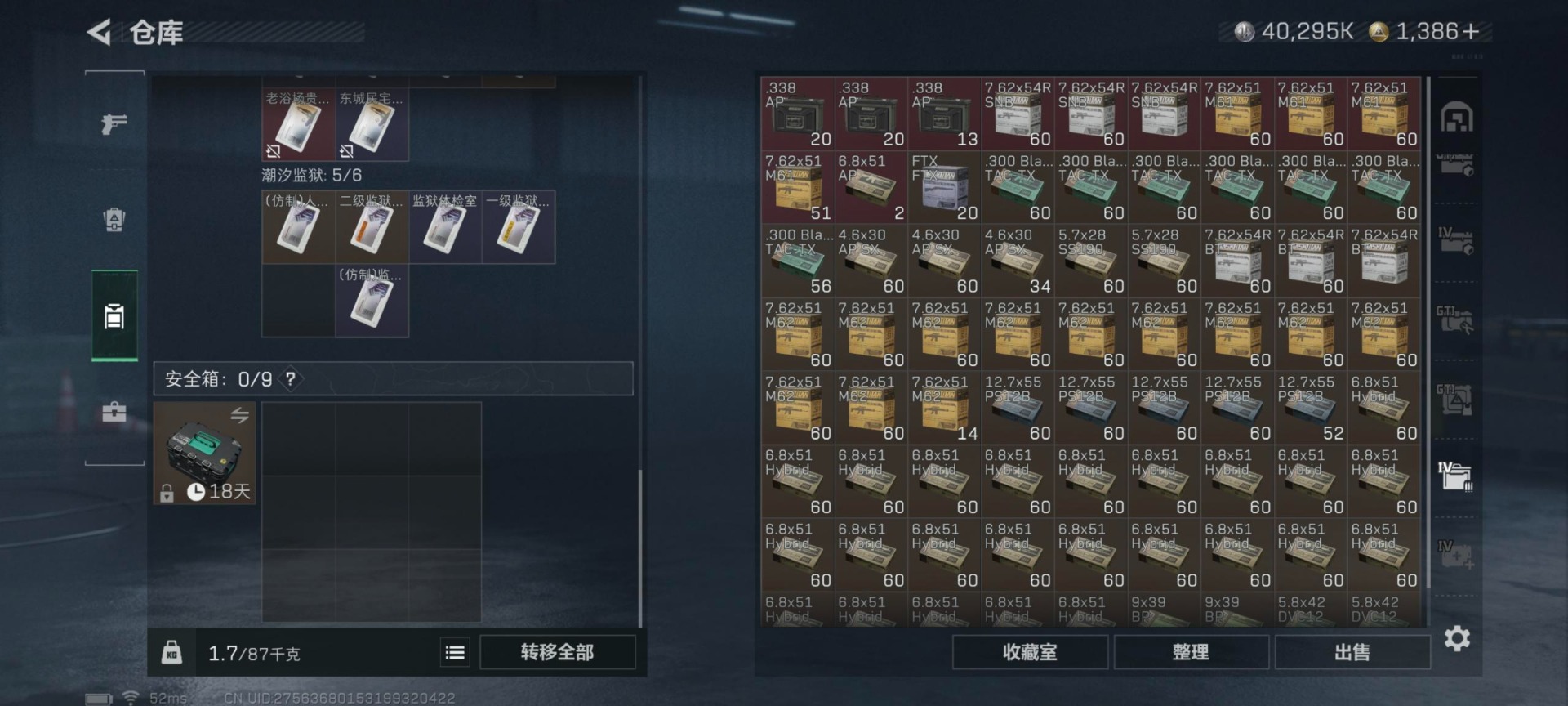 SJZCMW354819三角洲行动账号详情图10 SJZCMW354819三角洲行动账号详情图10