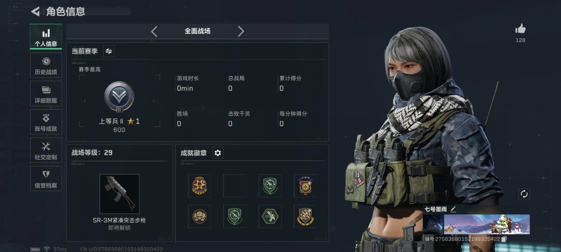 SJZCMW354819三角洲行动账号详情图14 SJZCMW354819三角洲行动账号详情图14