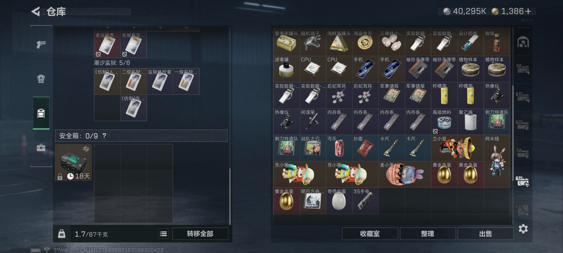 SJZCMW354819三角洲行动账号详情图21 SJZCMW354819三角洲行动账号详情图21