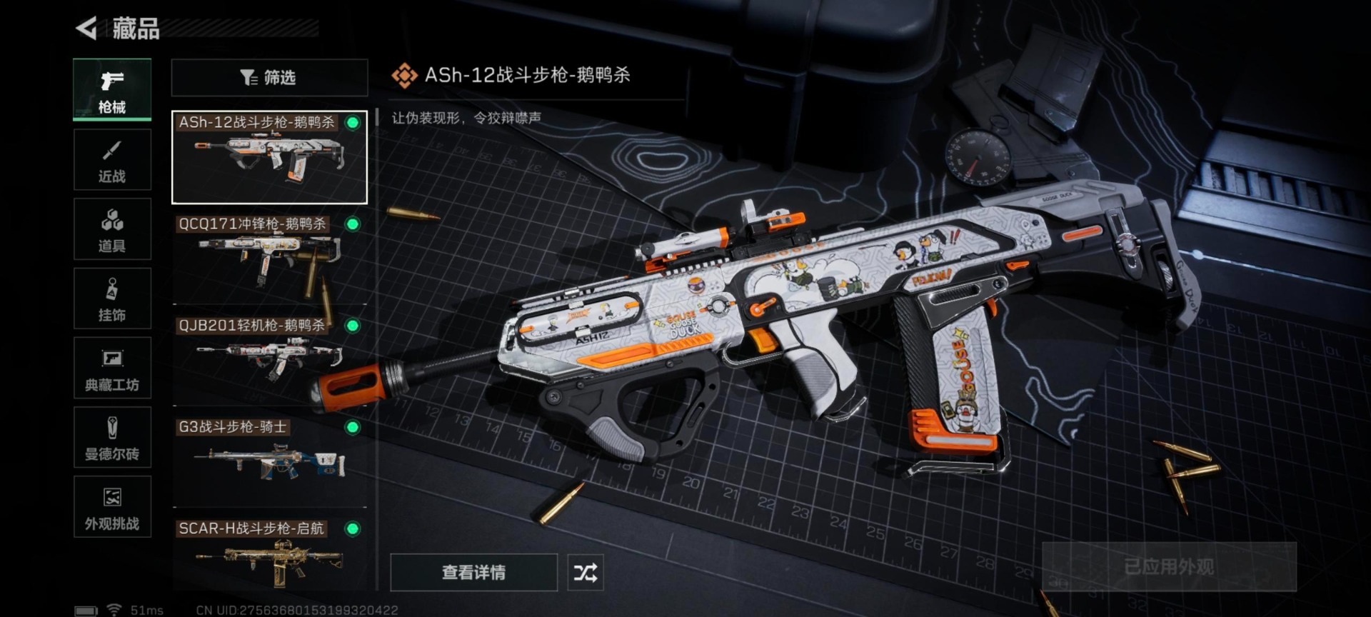 SJZCMW354819三角洲行动账号详情图23 SJZCMW354819三角洲行动账号详情图23