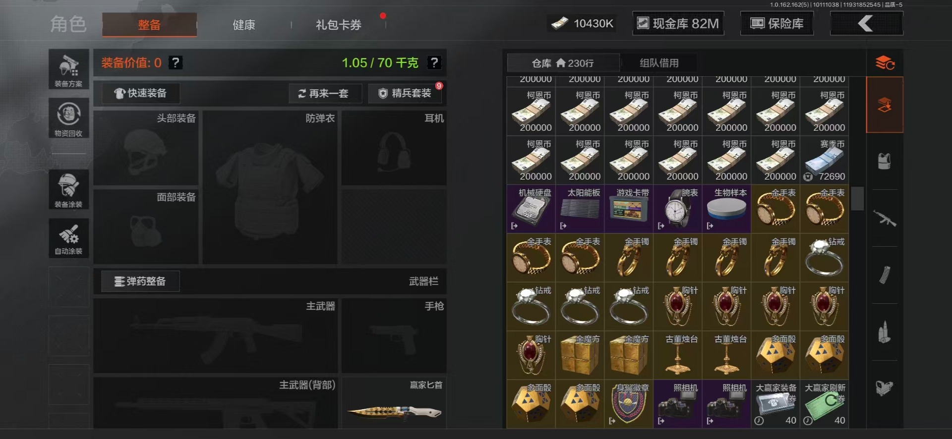 AQCMW312337暗区突围账号详情图3