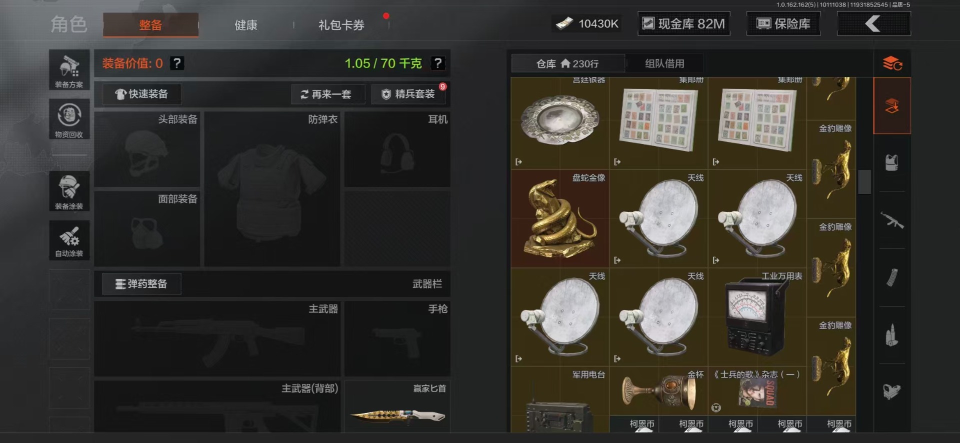 AQCMW312337暗区突围账号详情图4