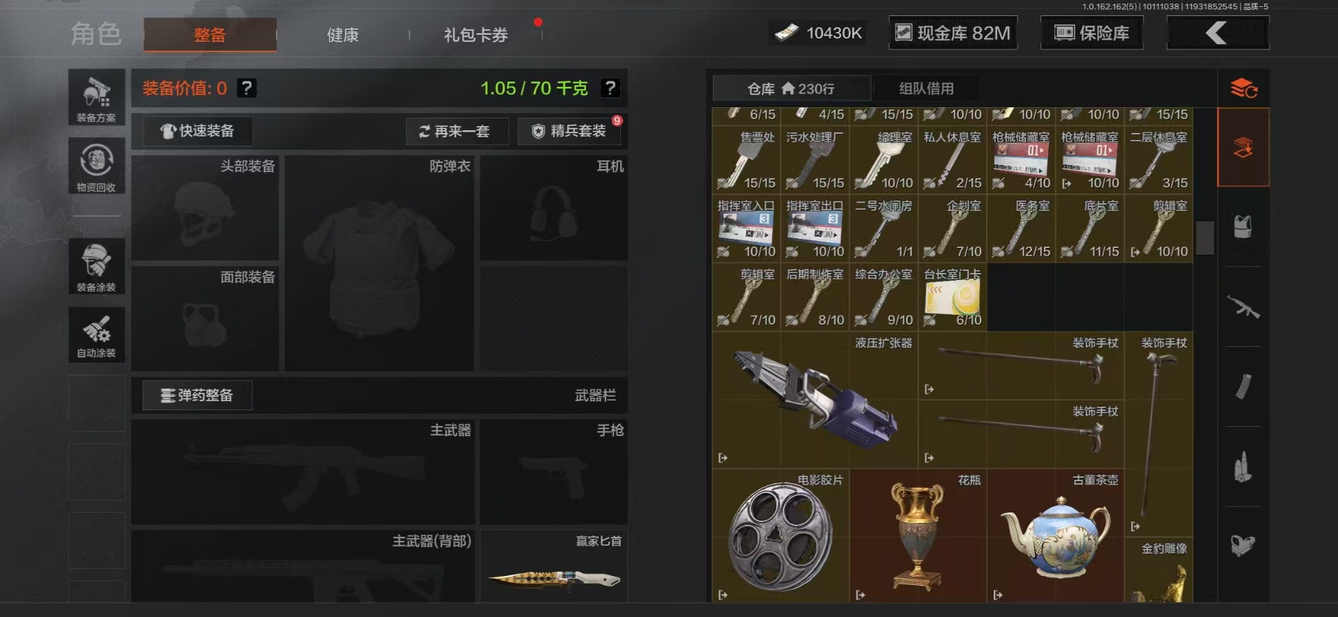 AQCMW312337暗区突围账号详情图5