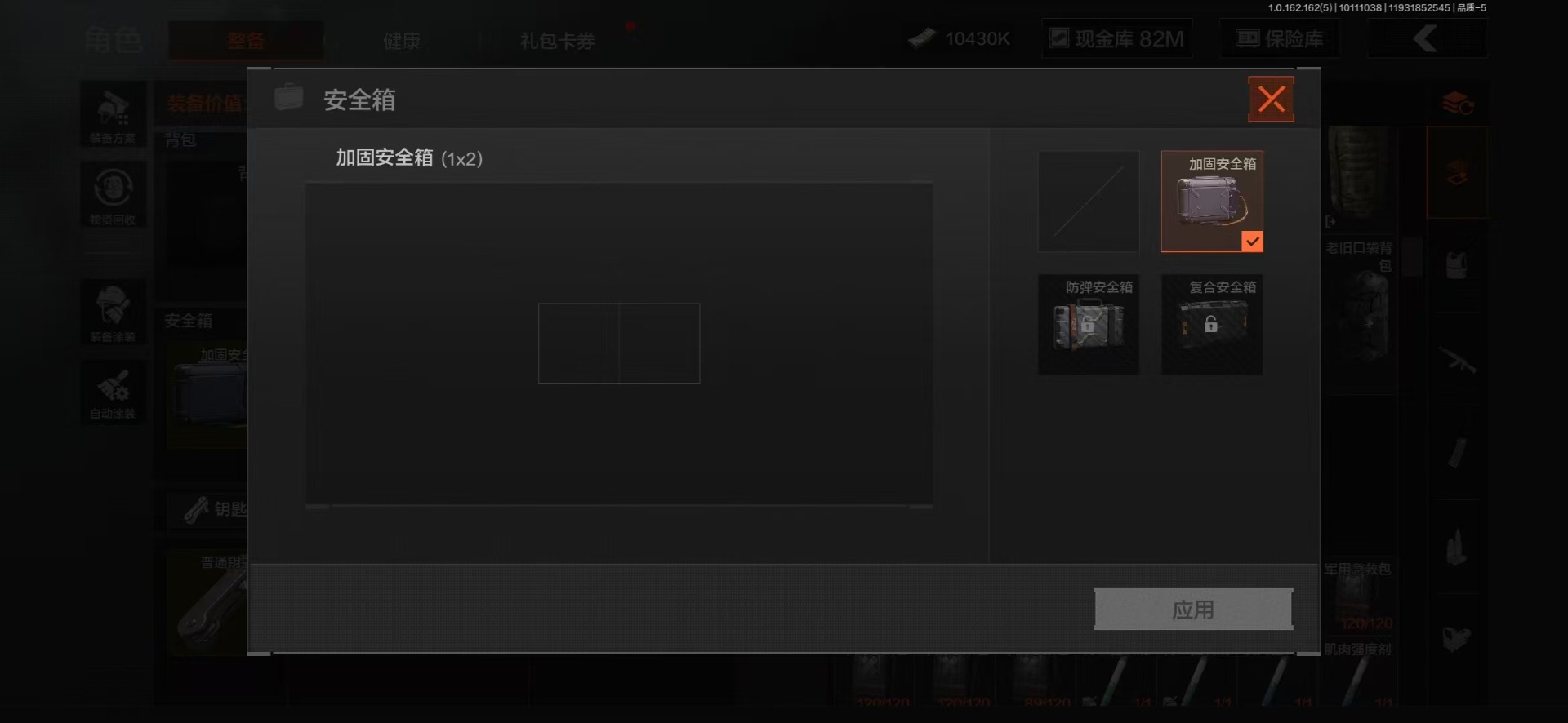 AQCMW312337暗区突围账号详情图6