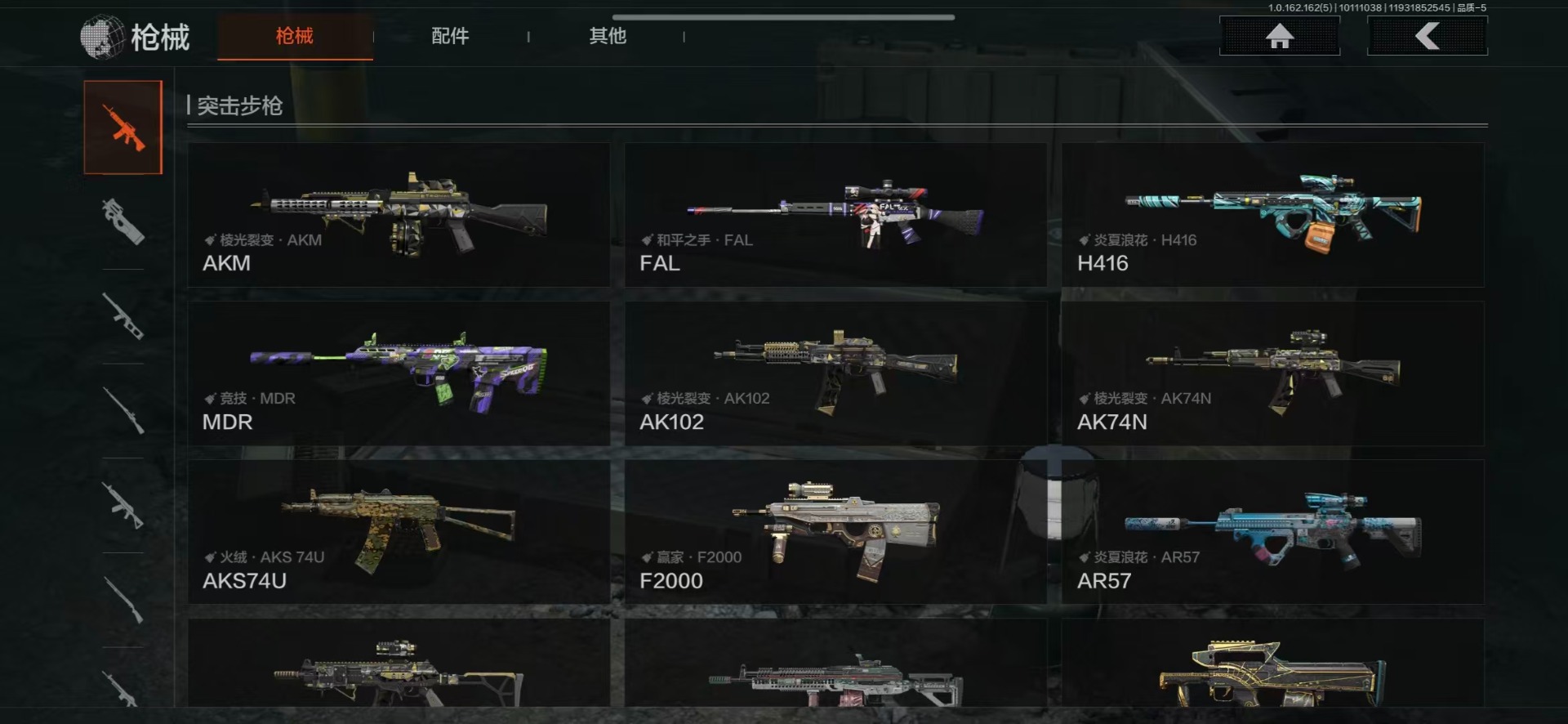 AQCMW312337暗区突围账号详情图9