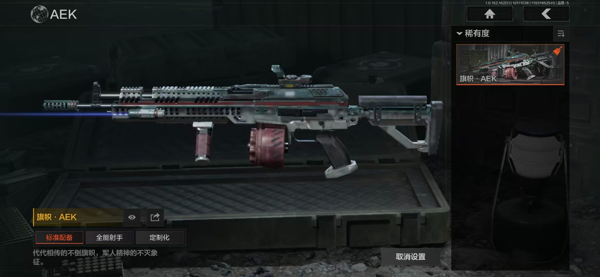 AQCMW312337暗区突围账号详情图11