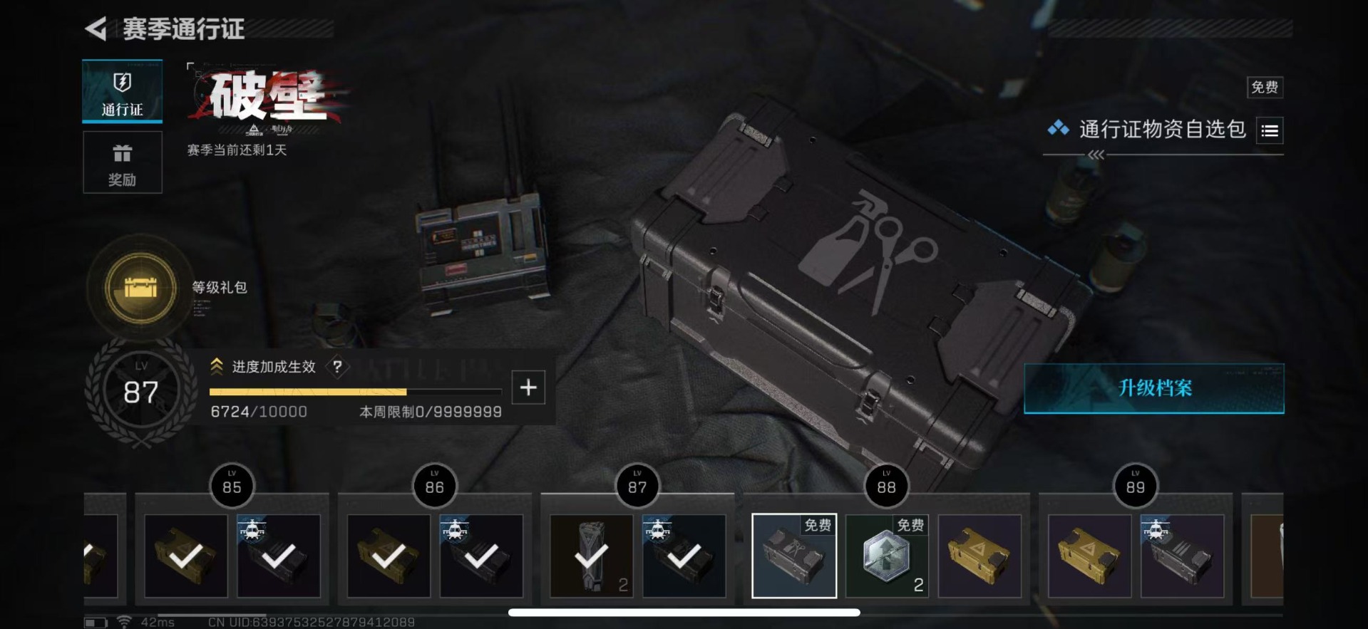 SJZCMW354820三角洲行动账号详情图3