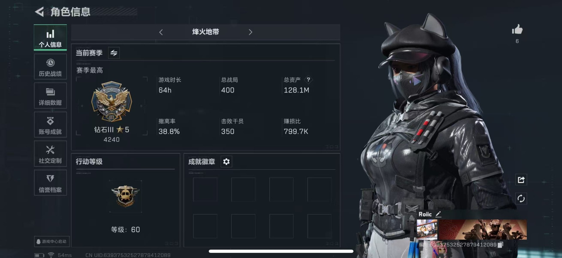 SJZCMW354820三角洲行动账号详情图4