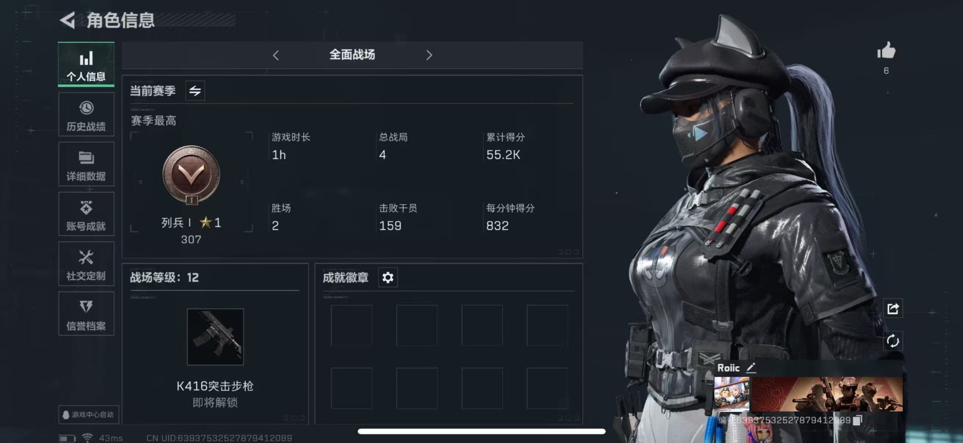 SJZCMW354820三角洲行动账号详情图5