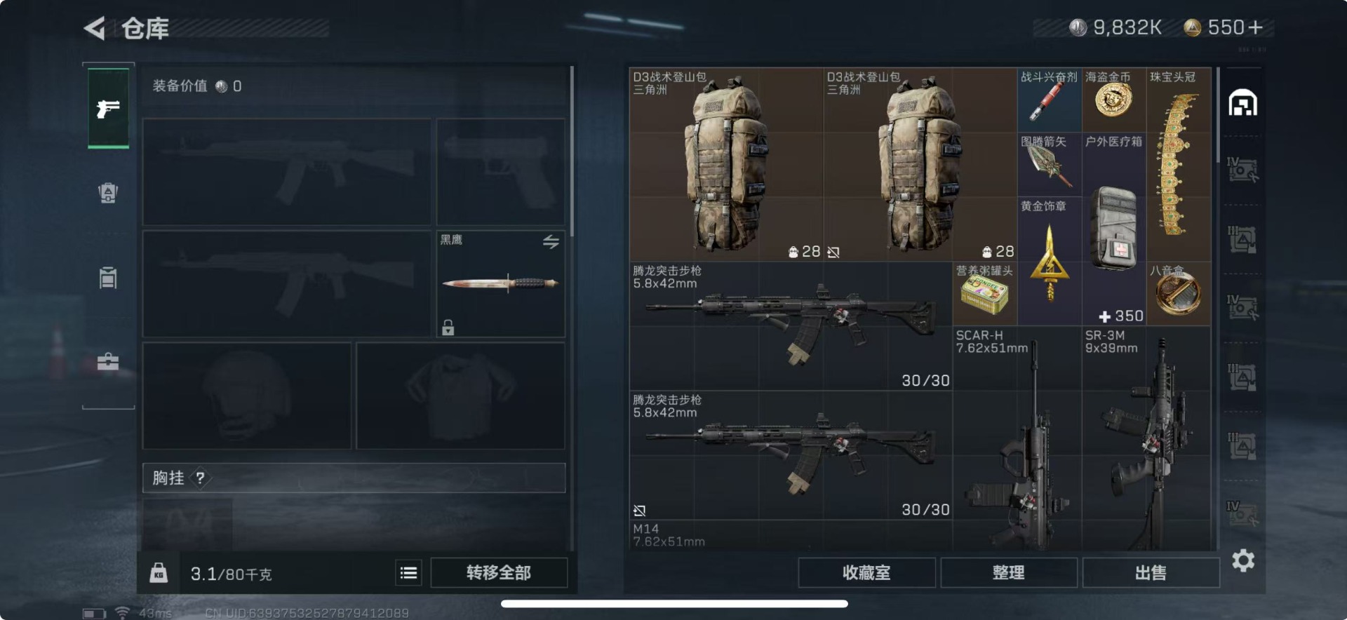 SJZCMW354820三角洲行动账号详情图7