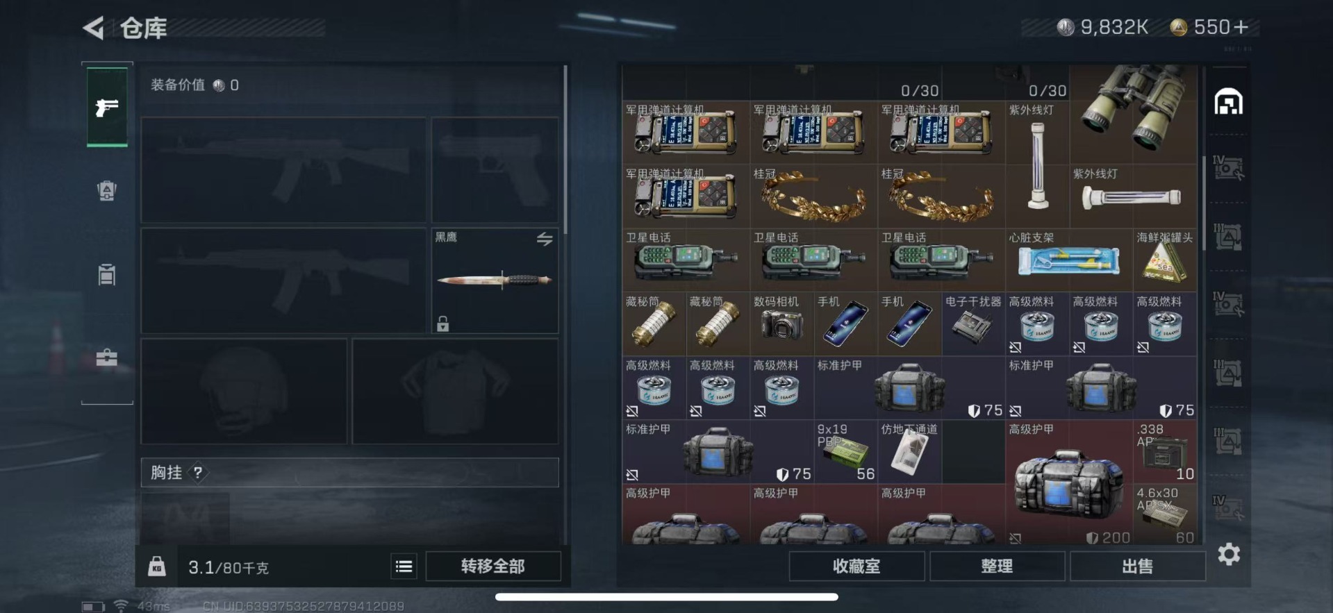 SJZCMW354820三角洲行动账号详情图8