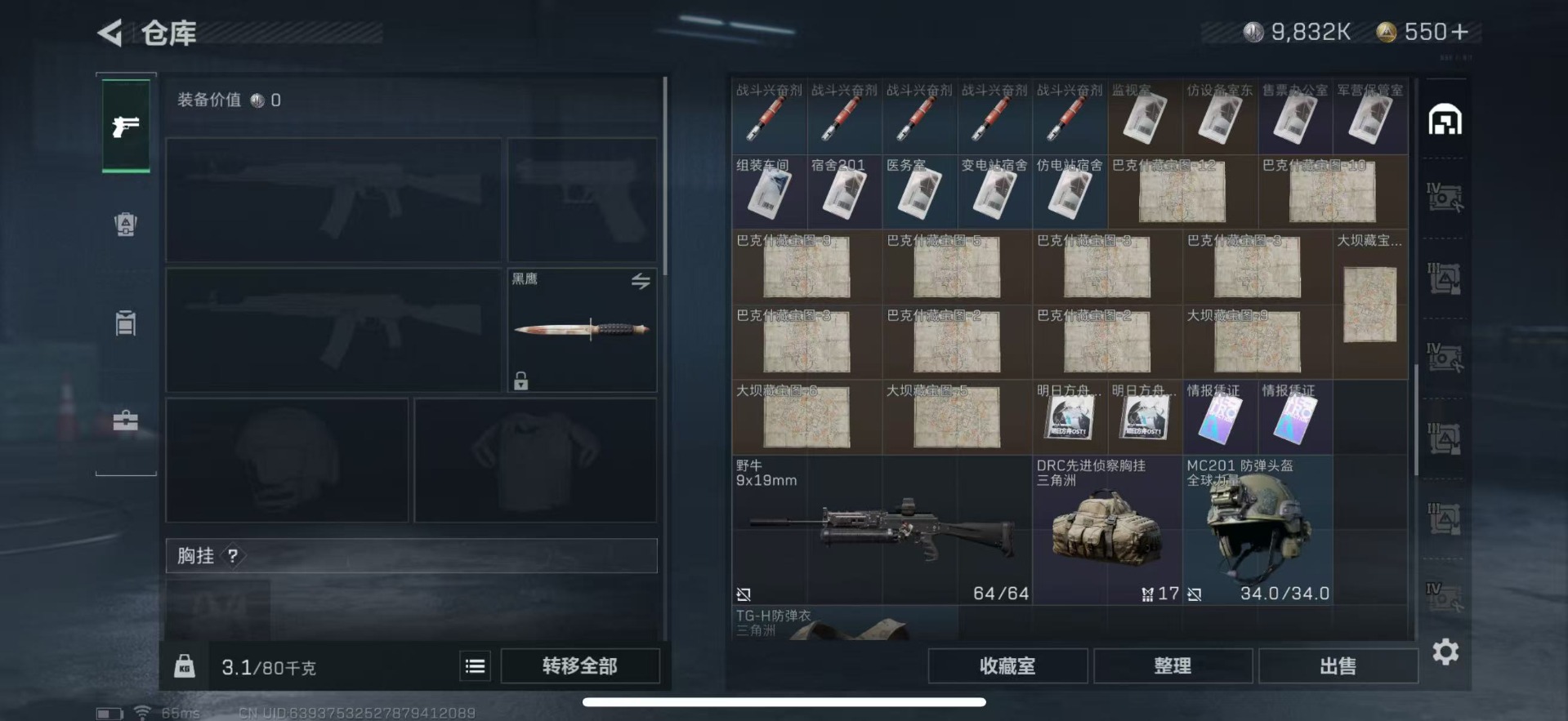 SJZCMW354820三角洲行动账号详情图10