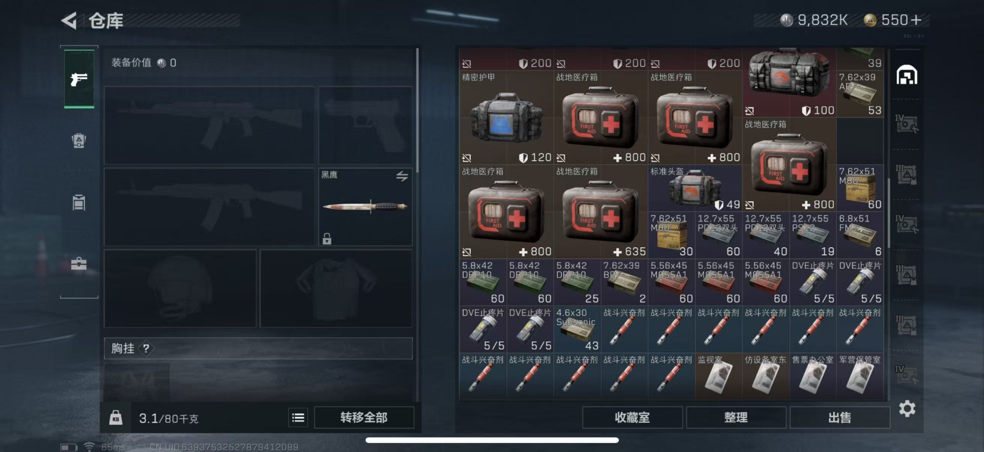 SJZCMW354820三角洲行动账号详情图9