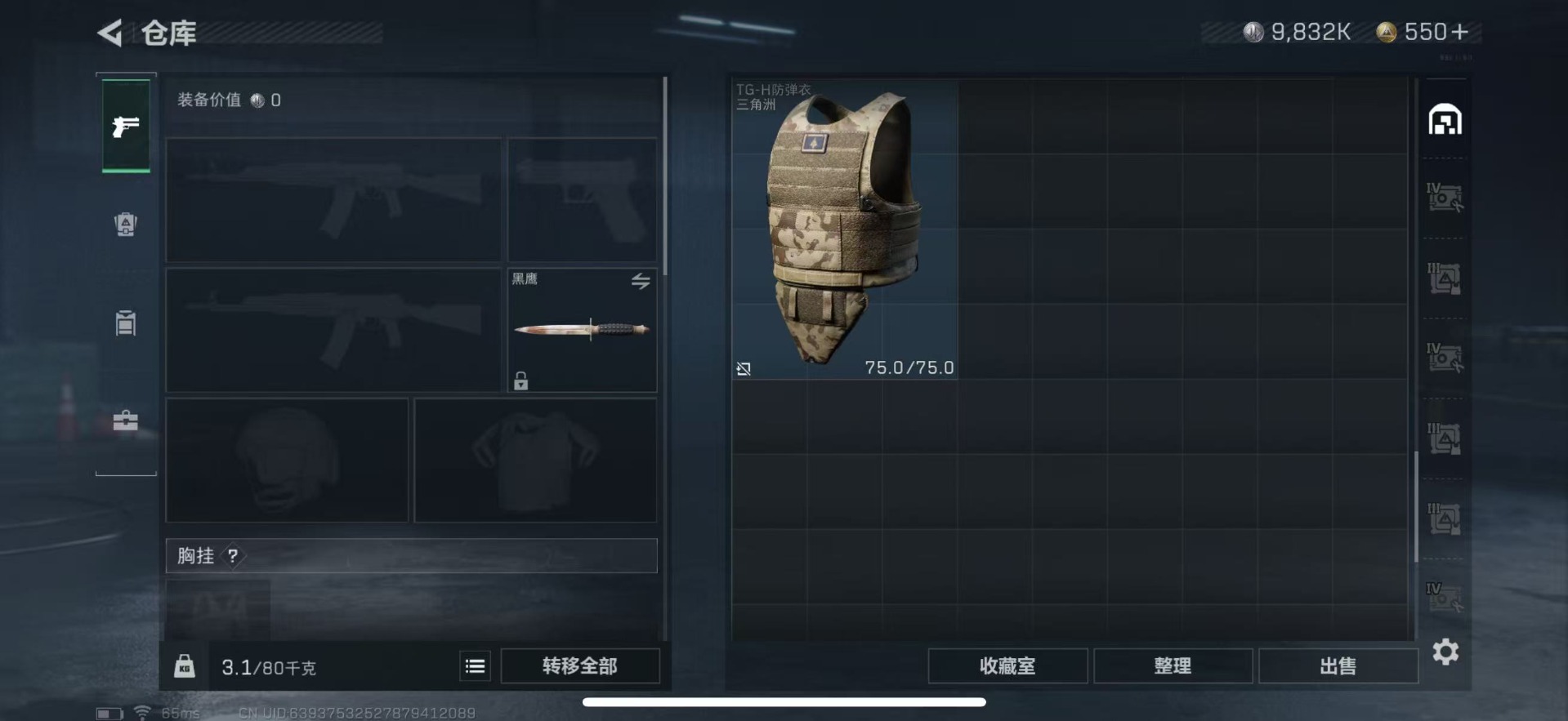 SJZCMW354820三角洲行动账号详情图11