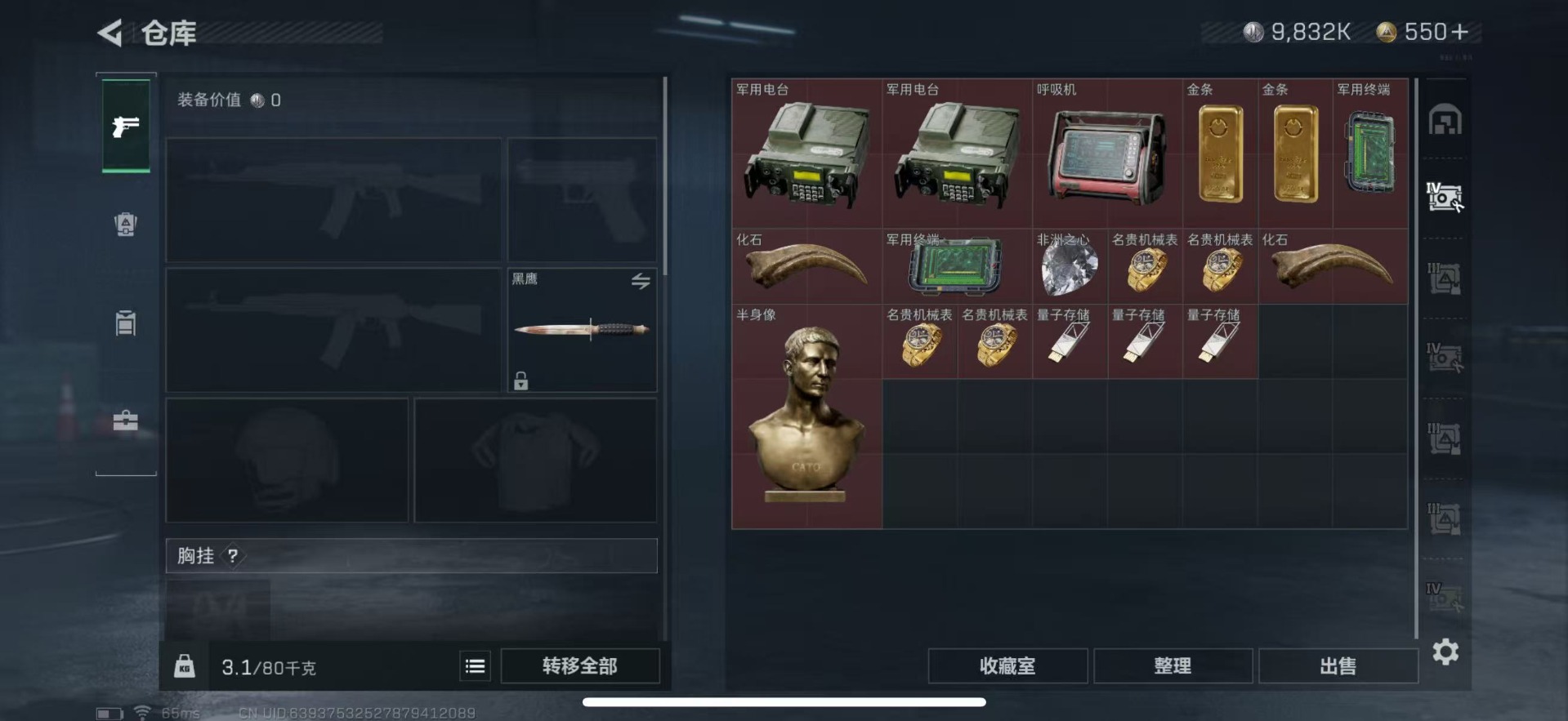 SJZCMW354820三角洲行动账号详情图12