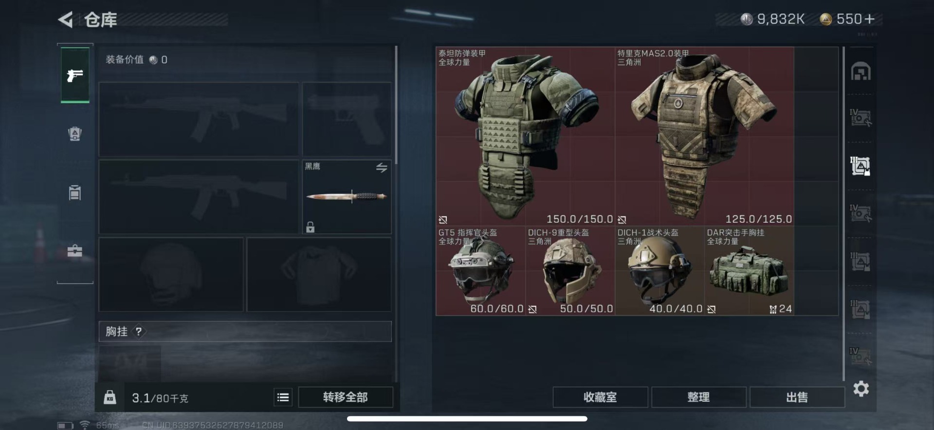 SJZCMW354820三角洲行动账号详情图13