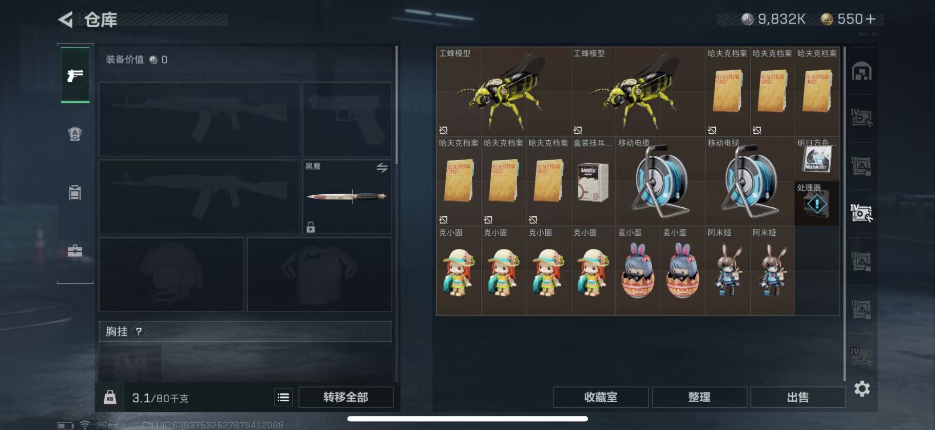 SJZCMW354820三角洲行动账号详情图14