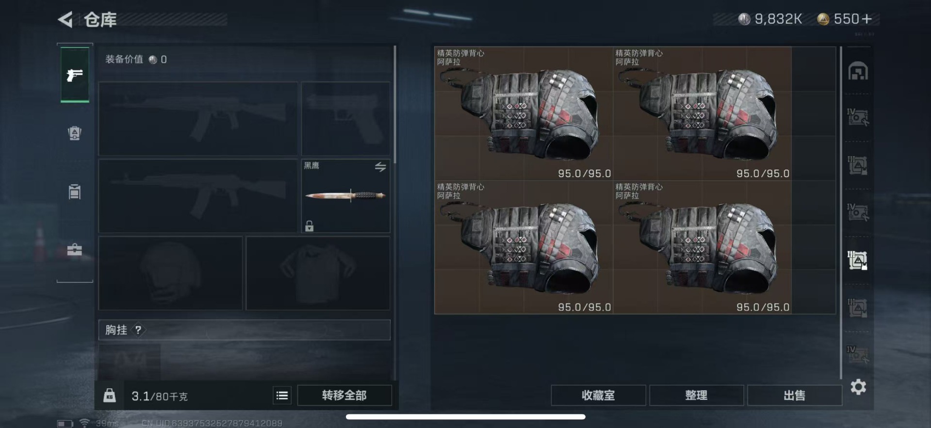 SJZCMW354820三角洲行动账号详情图15