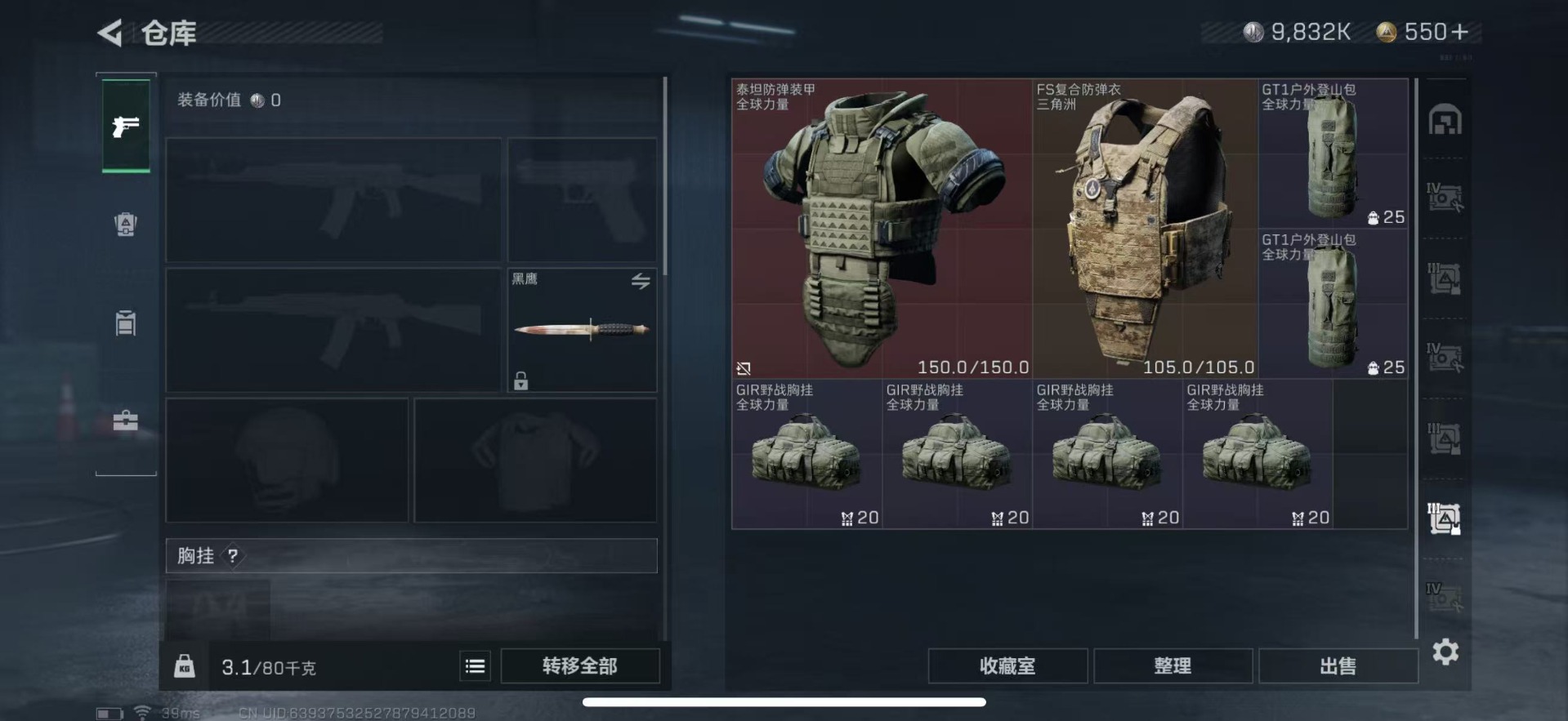 SJZCMW354820三角洲行动账号详情图16