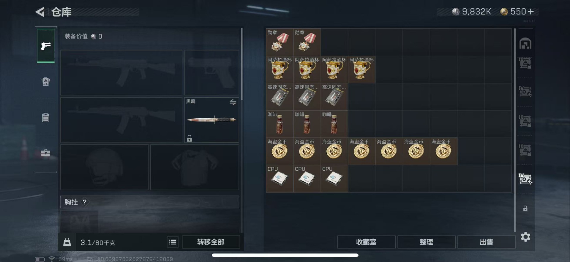 SJZCMW354820三角洲行动账号详情图17