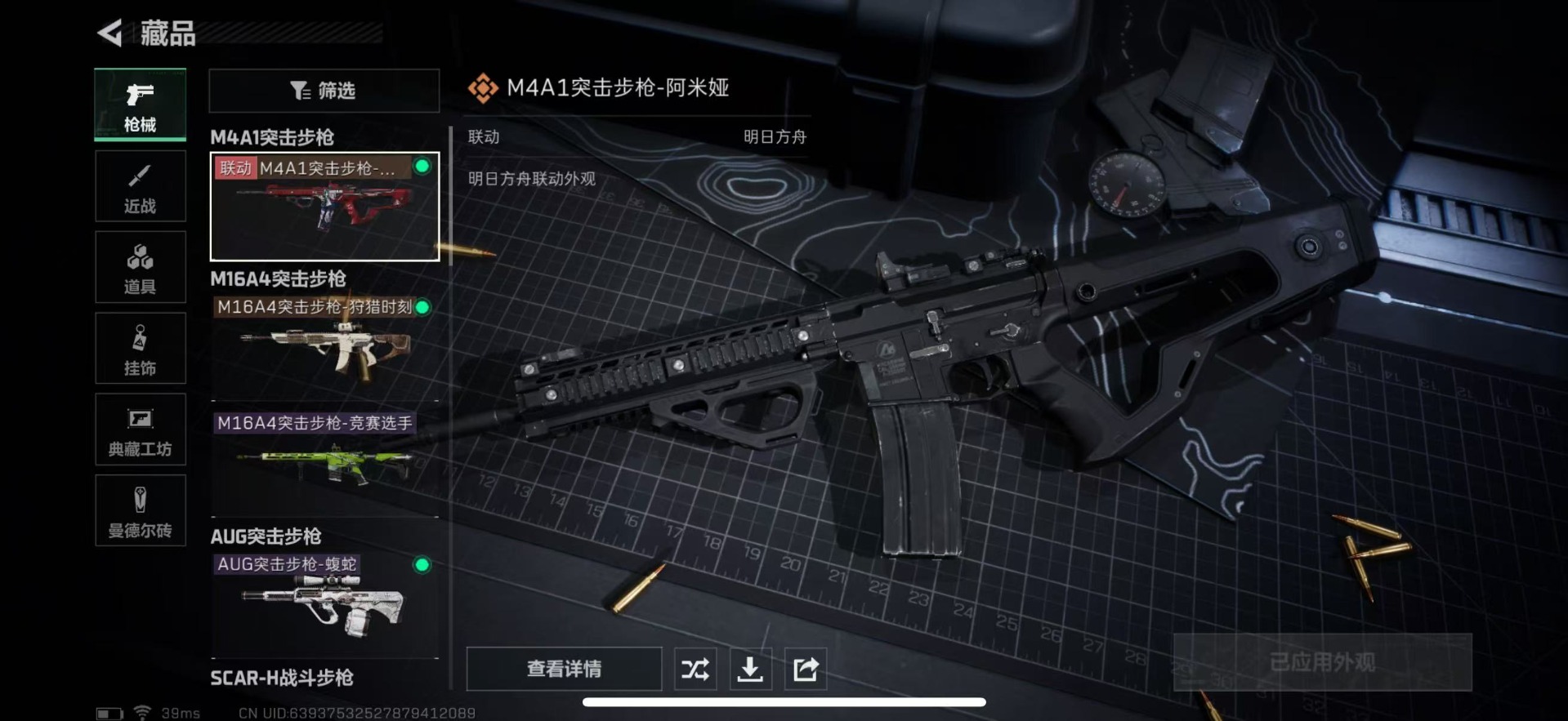 SJZCMW354820三角洲行动账号详情图23