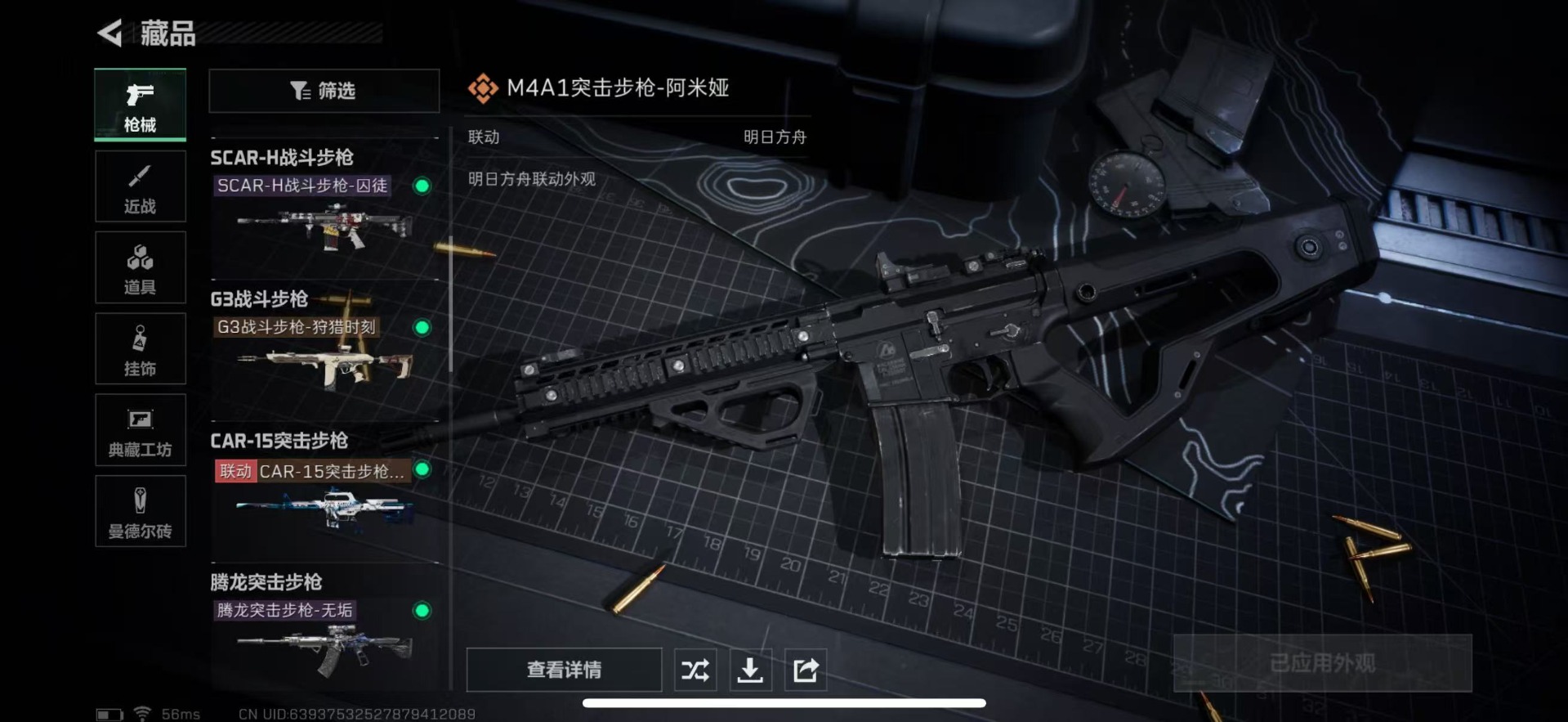 SJZCMW354820三角洲行动账号详情图24