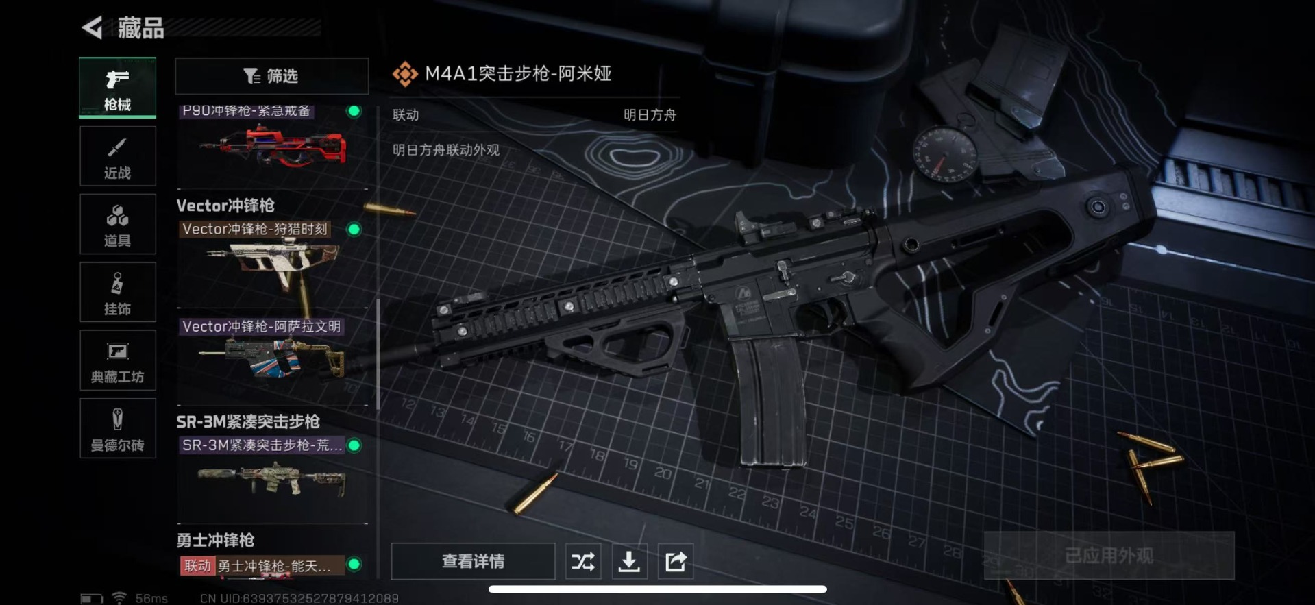 SJZCMW354820三角洲行动账号详情图25