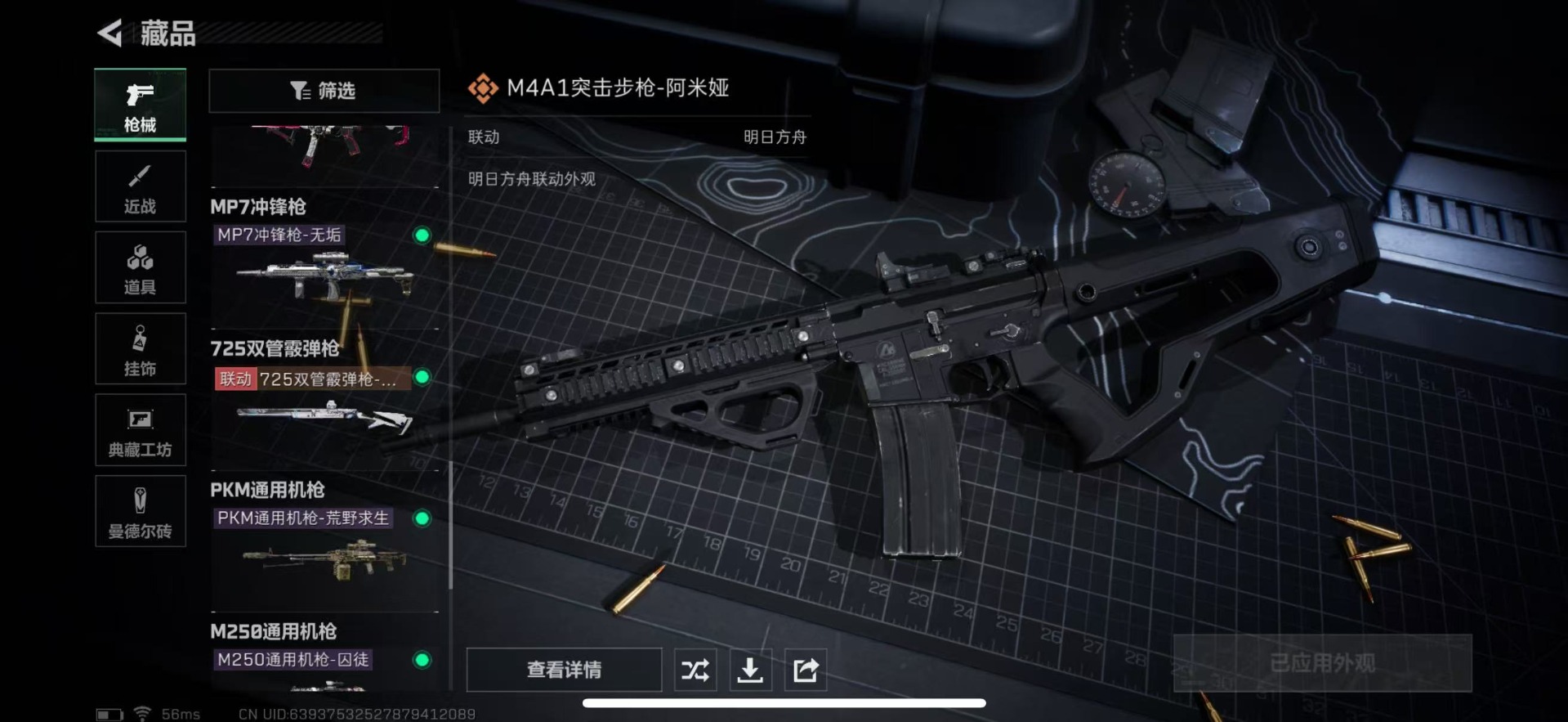 SJZCMW354820三角洲行动账号详情图26