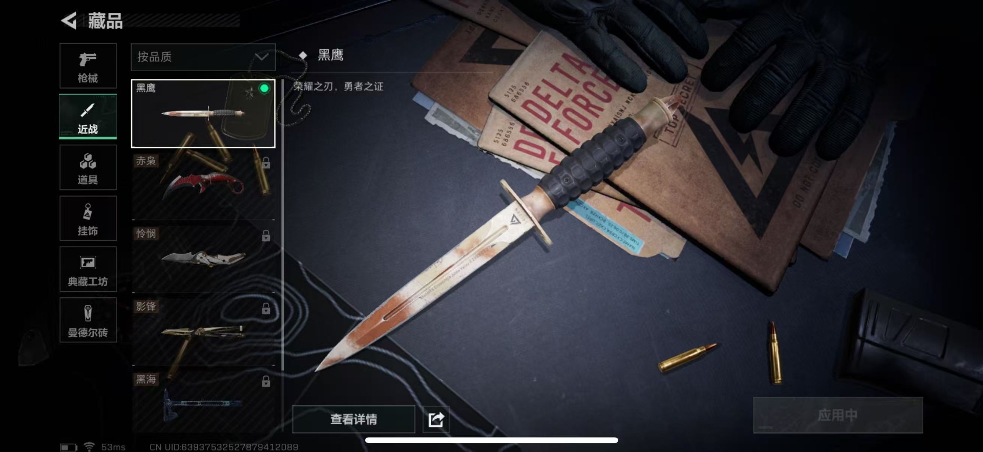 SJZCMW354820三角洲行动账号详情图28