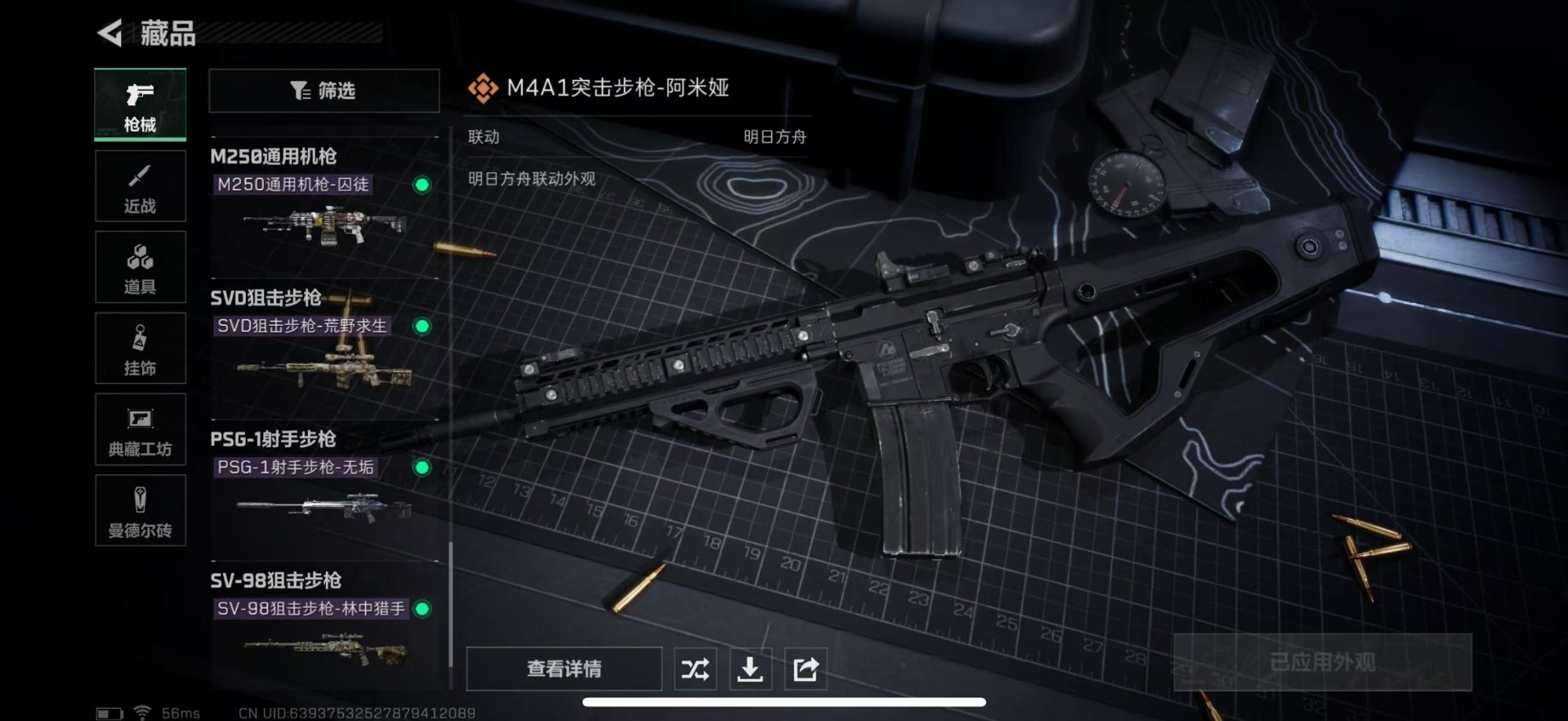 SJZCMW354820三角洲行动账号详情图27