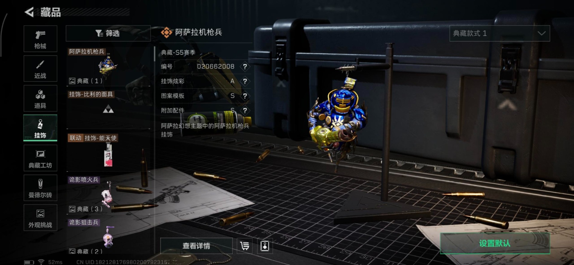 SJZCMW354886三角洲行动账号详情图3