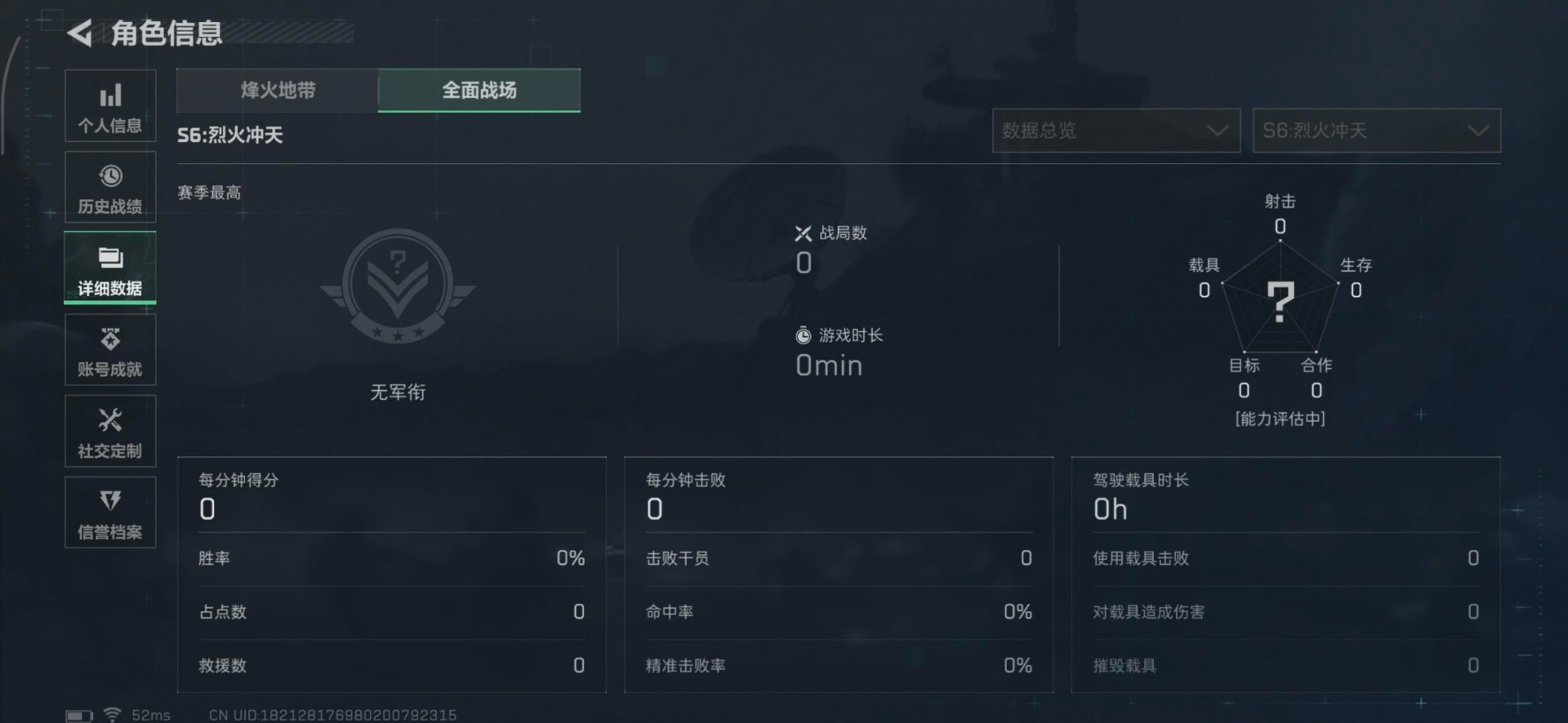 SJZCMW354886三角洲行动账号详情图6