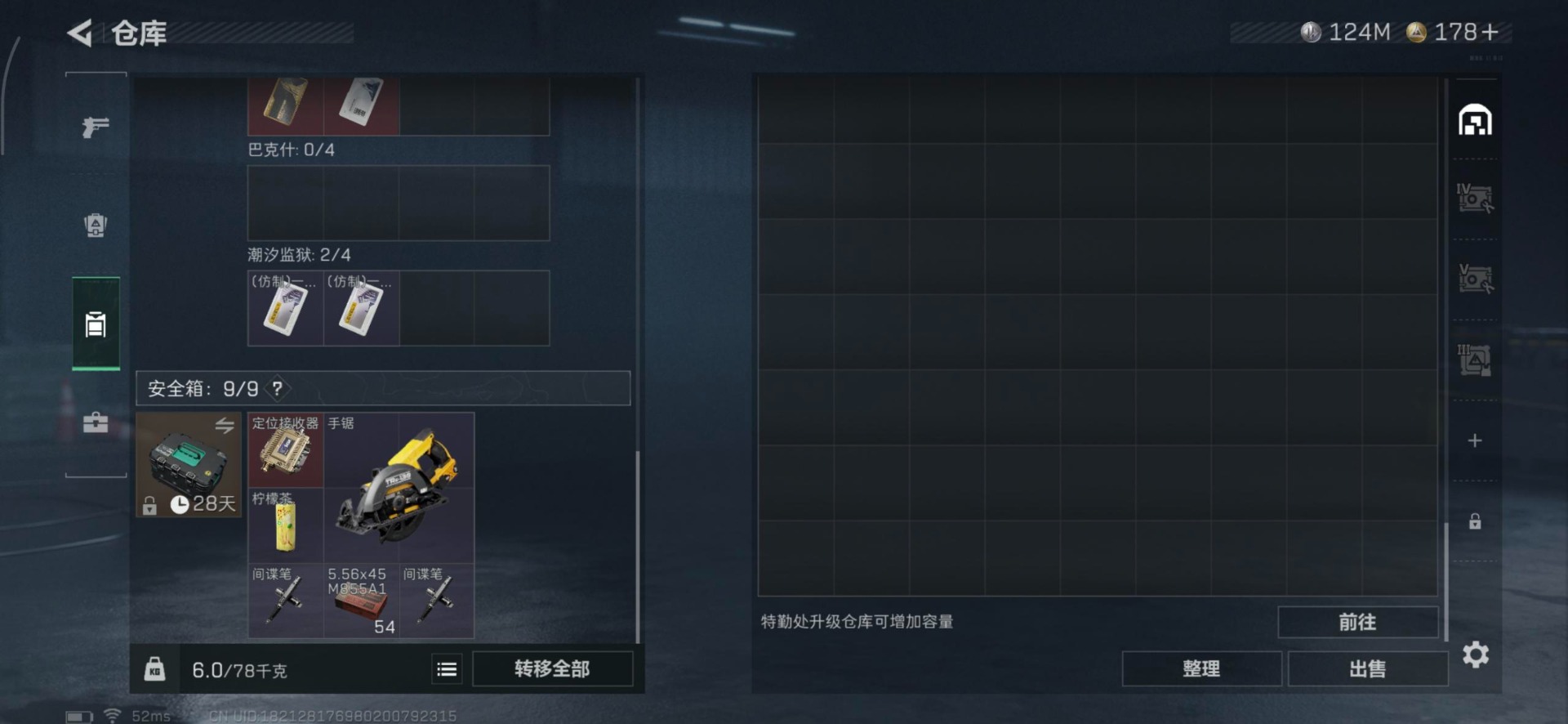 SJZCMW354886三角洲行动账号详情图20