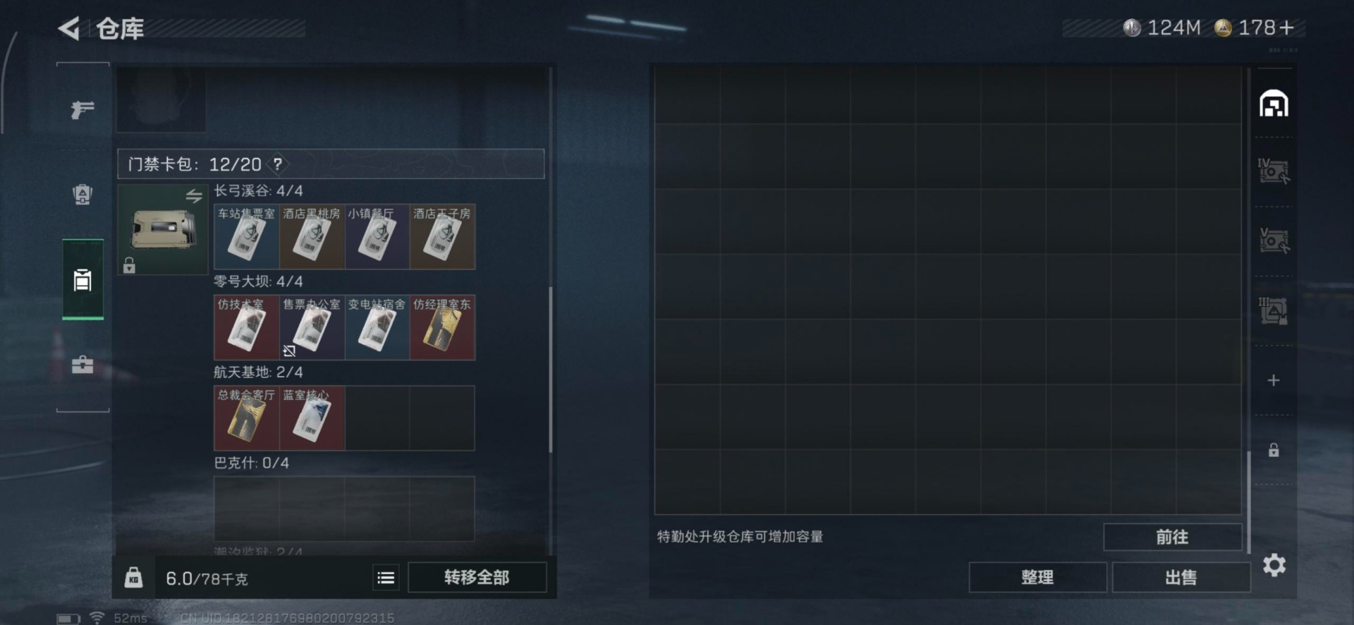 SJZCMW354886三角洲行动账号详情图21