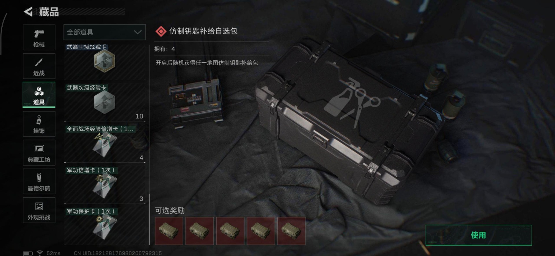 SJZCMW354886三角洲行动账号详情图24