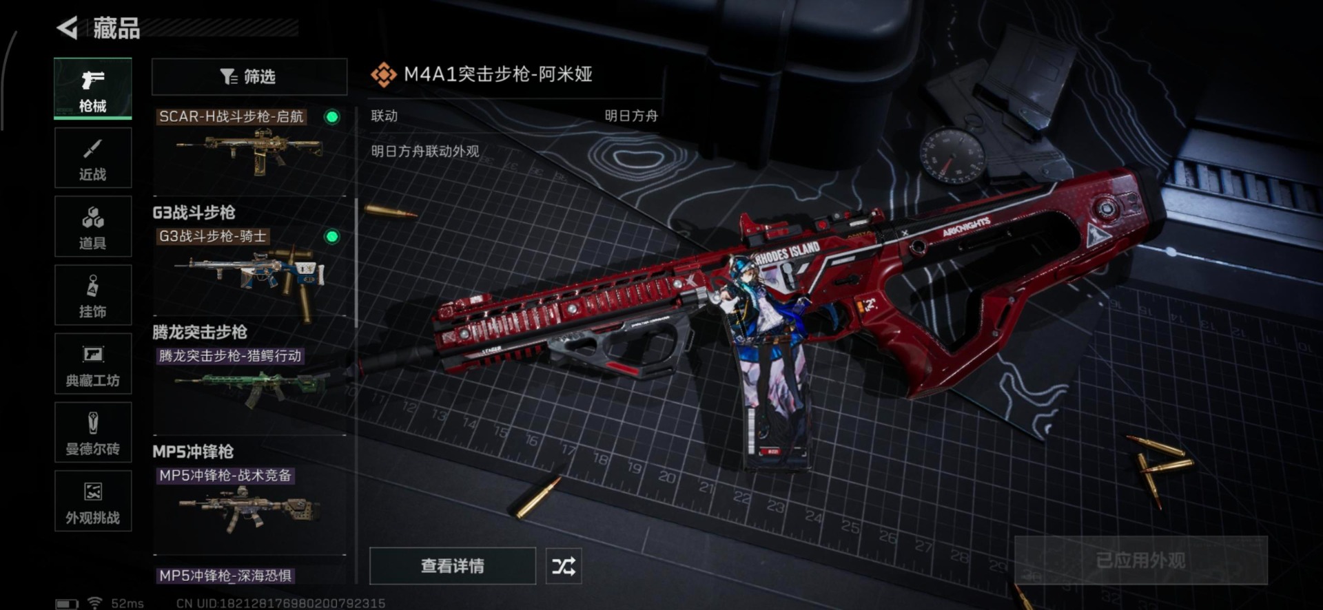 SJZCMW354886三角洲行动账号详情图27