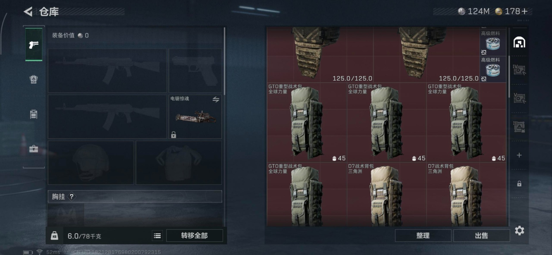 SJZCMW354886三角洲行动账号详情图28