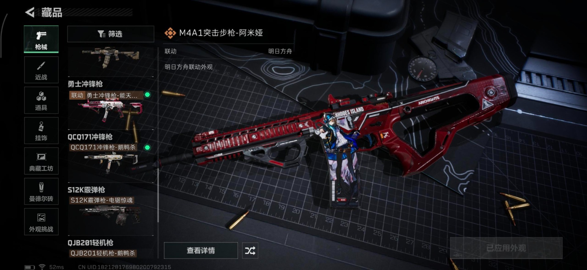 SJZCMW354886三角洲行动账号详情图31