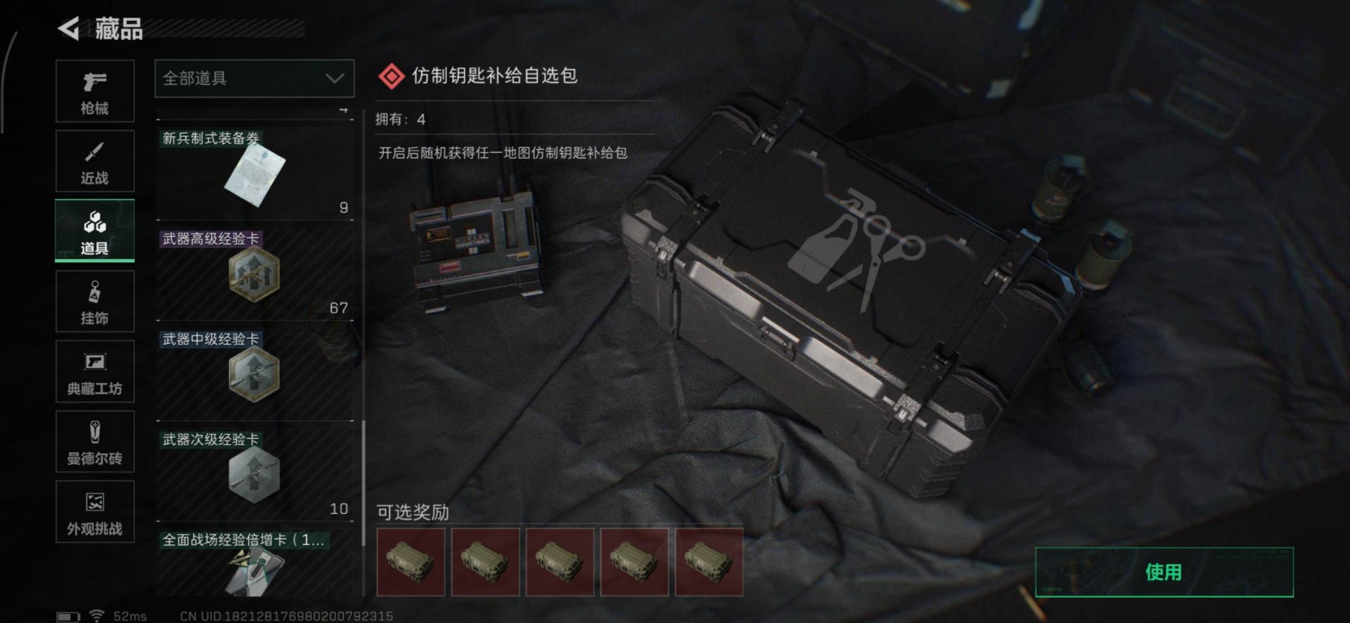 SJZCMW354886三角洲行动账号详情图34