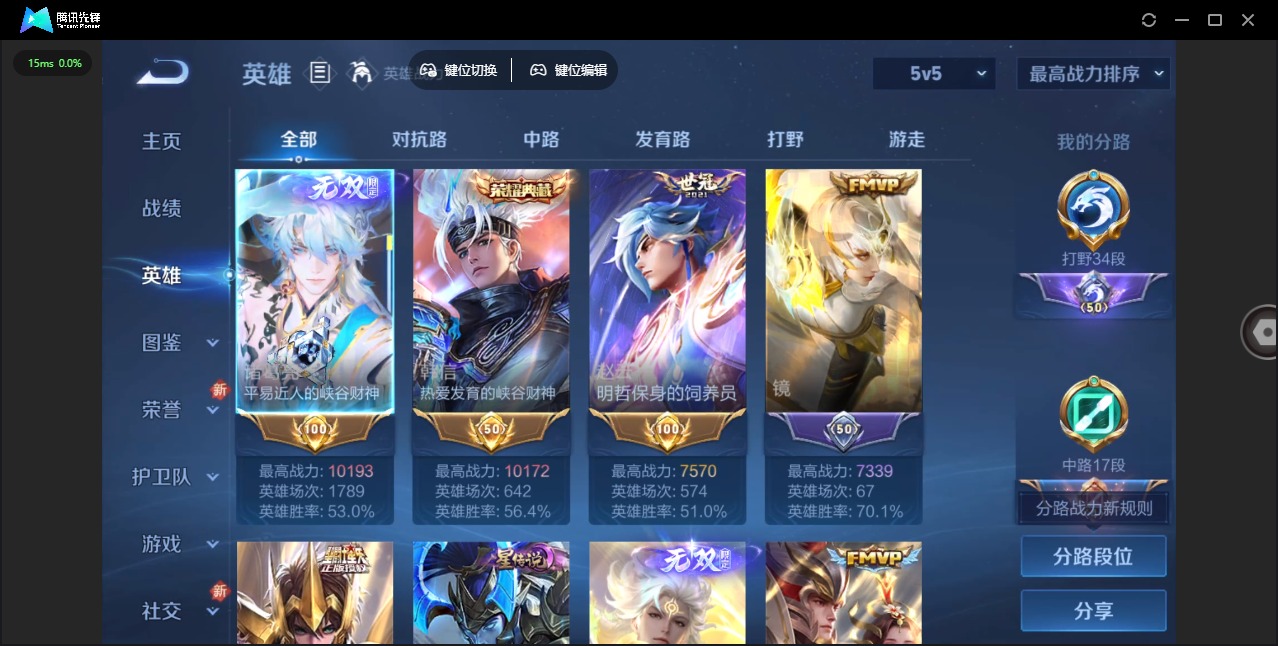 WZCMW3349810王者荣耀账号详情图4