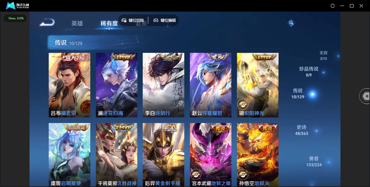 WZCMW3349810王者荣耀账号详情图6