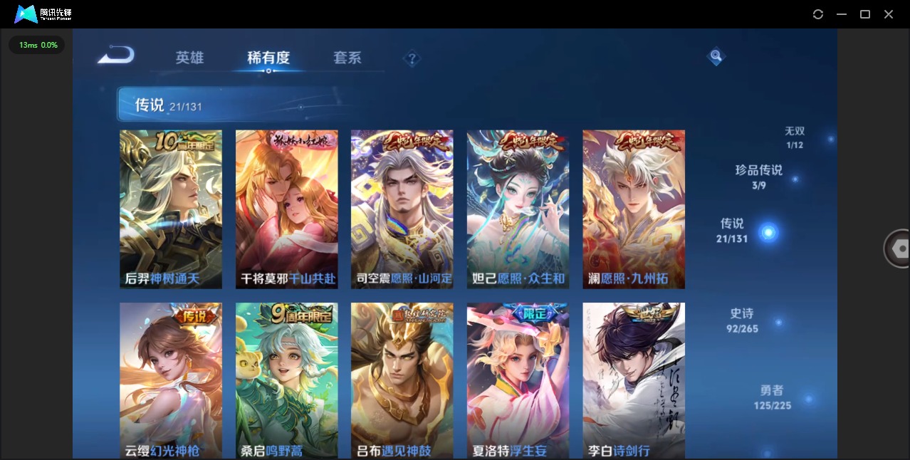 WZCMW3351436王者荣耀账号详情图6