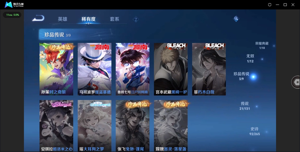 WZCMW3351436王者荣耀账号详情图9