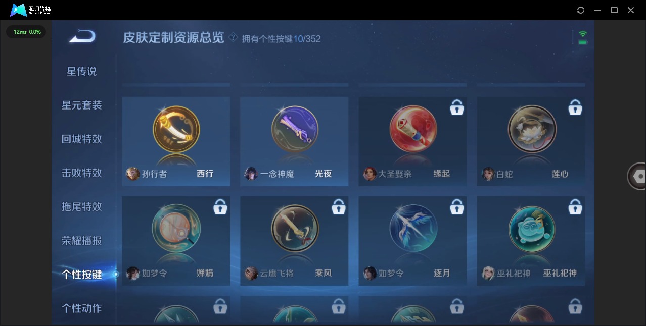 WZCMW3351436王者荣耀账号详情图15