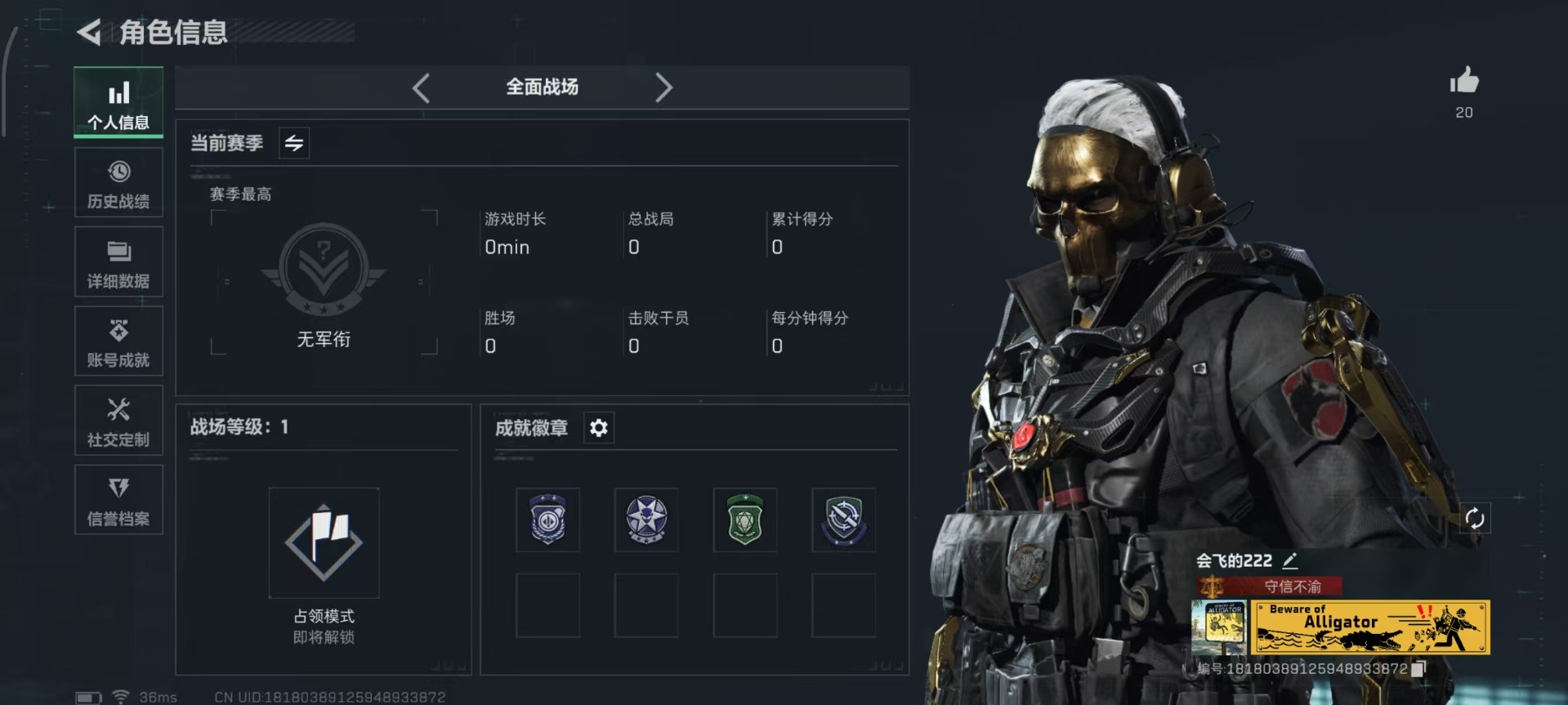 SJZCMW354890三角洲行动账号详情图4