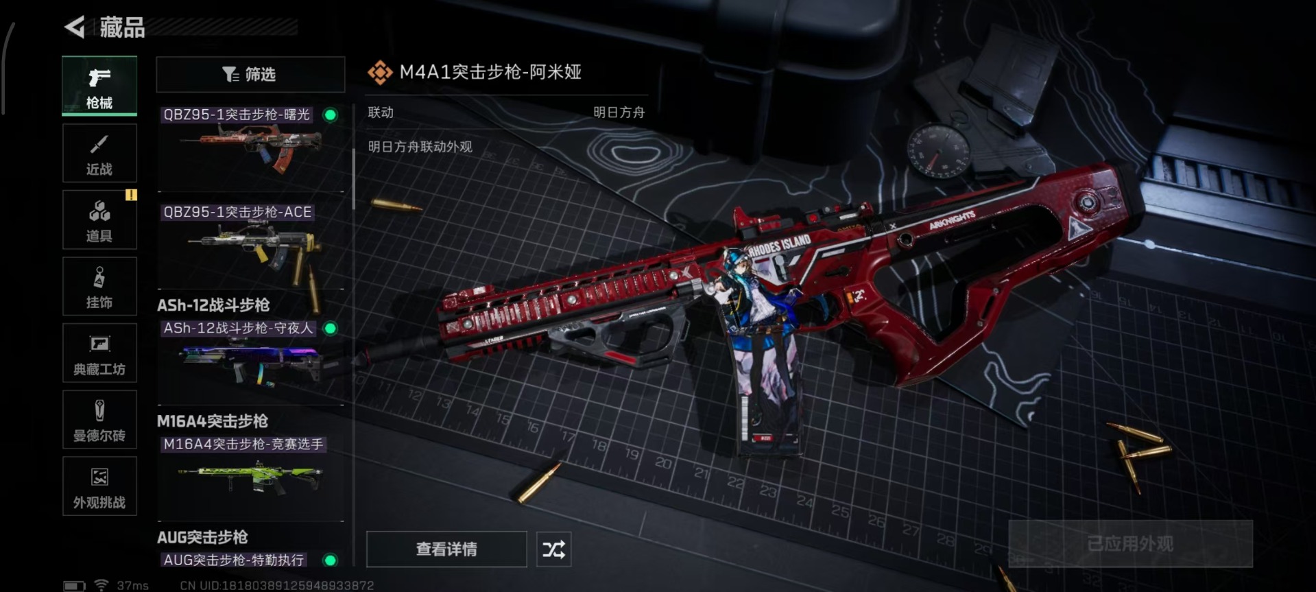 SJZCMW354890三角洲行动账号详情图8