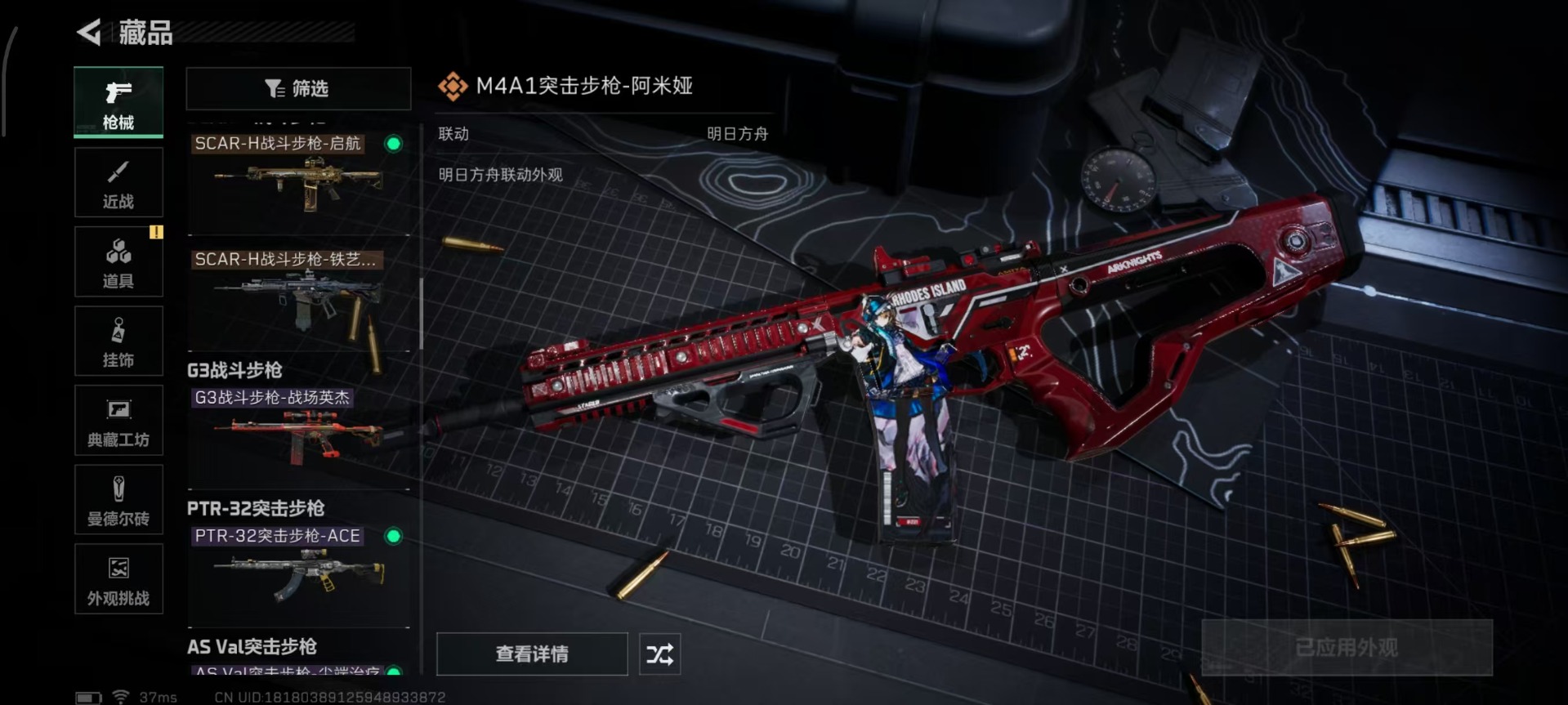 SJZCMW354890三角洲行动账号详情图10