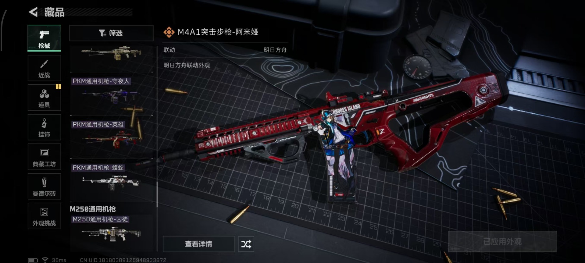 SJZCMW354890三角洲行动账号详情图14